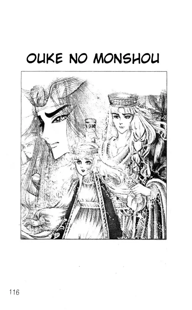 Ouke no Monshou Chapter 48 3